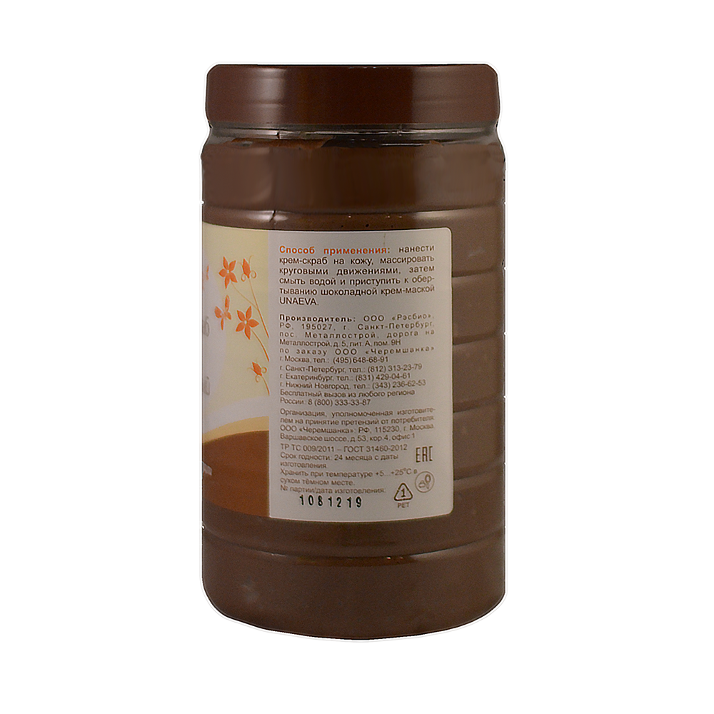 UNAEVA Шоколадный крем-скраб / Кофейный скраб для тела с маслом какао на 15 процедур