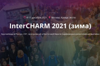 Внимание! Перенос выставки InterCHARM 2021